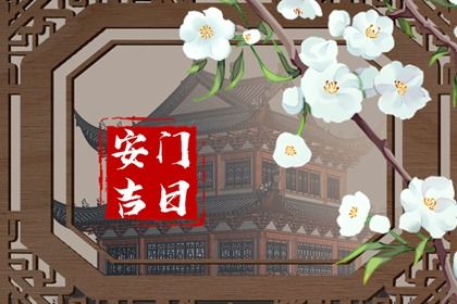 2025年农历三月廿四安门合适吗 装大门有没有问题？