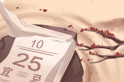 2025年05月14日搬家合不合适？ 今日乔迁搬家好吗