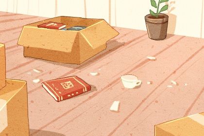 2025年农历四月十七这日子搬家算黄道吉日不？ 乔迁新居算好日子？