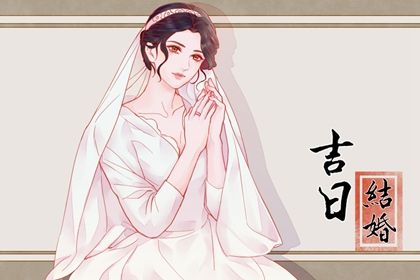 2025年05月23日是否适宜订婚？ 今日提亲能算好日子吗