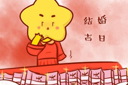 2025年05月23日这日子订婚旺不旺？ 定下婚约有问题吗？