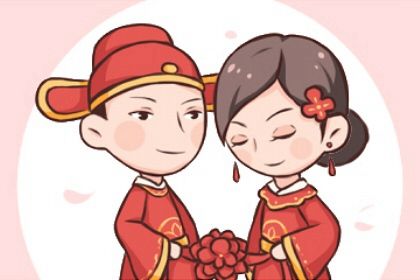 2025年05月23日订婚选的是良辰吉时吗？ 今天定下亲事怎么样？