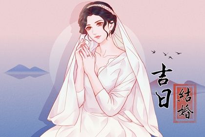 2025年05月23日订婚合不合适？ 定亲吉日指南