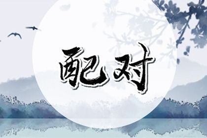 2025年农历四月廿六订婚有问题吗？ 今天定下婚约合不合适？