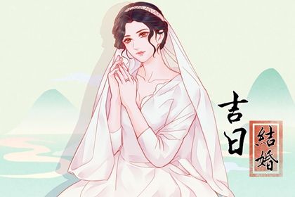 2025年04月30日是否是结婚吉日 今日办喜事合适吗？