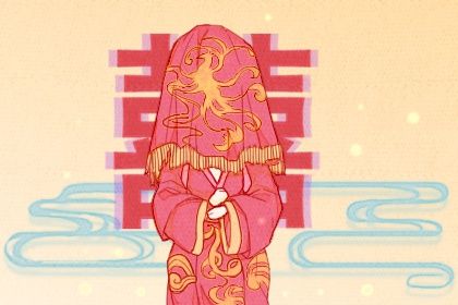 2025年04月30日是否宜结婚？ 今天办喜事合不合适？