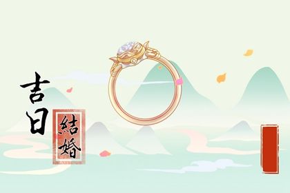 2025年04月30日结婚有没有问题？ 今日办婚礼好吗