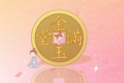 2025年04月27日开业符不符合黄道吉日 今日开张能算好日子吗