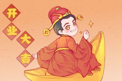 2025年04月27日开业有没有问题？ 店铺开张行吗？