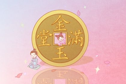 2025年04月27日是否属于开业吉日？ 今天营业行不行