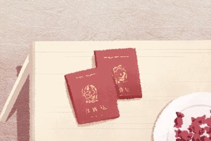 2025年05月11日这日子领证是否黄道吉日？ 领证结婚行吗？