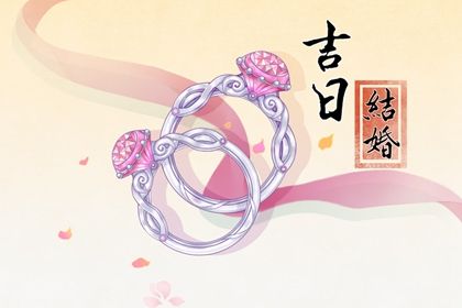 2025年05月11日领证合不合适？ 今日领证好吗