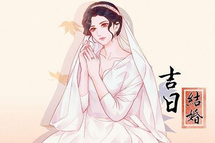 2025年农历四月十四是否属于领证吉日？ 适合领证吗？