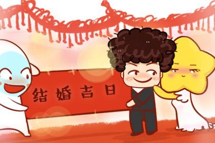 2025年05月11日领证趋吉避凶了吗？ 领证能算好日子吗