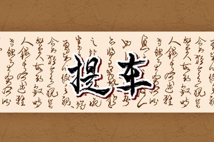 2025年04月28日提车是黄道吉日吗？ 今天提车买车怎么样？
