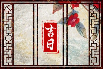 2025年04月28日提车是良辰吉时吗? 这日子提车好吗 2025年04月28日提车是良辰吉时吗? 这日子提车好吗