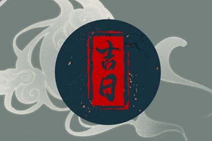 2025年04月28日提车合良辰吉时吗? 提车有问题吗? 2025年04月28日提车合良辰吉时吗? 提车有问题吗?