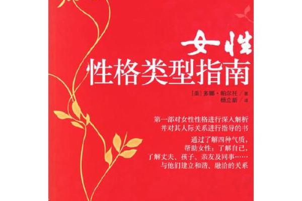 逸气纵横，五行格局揭秘：你的性格解析指南