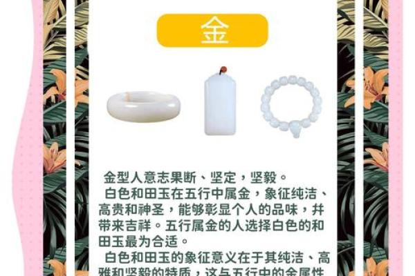 玉石五行，揭秘你的性格特质：如何利用它来提升运势？