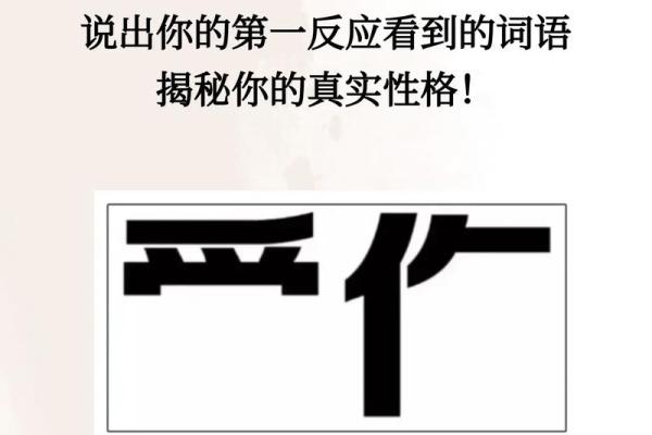 思维之力的五行误区：揭秘真正影响你性格的思考模式，如何改变？