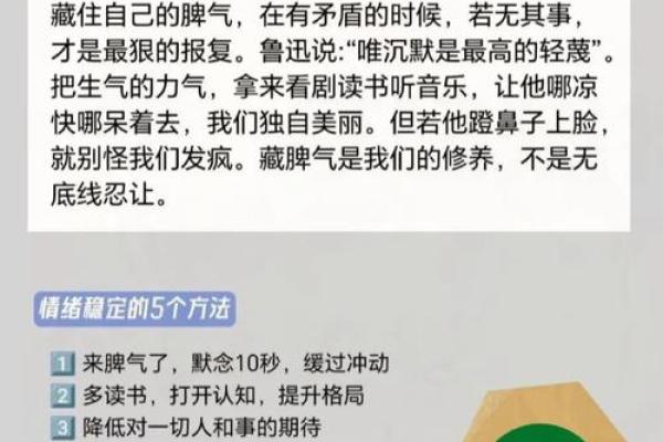 莀五行格局颠覆性解析：了解自己，改变人生的关键一步