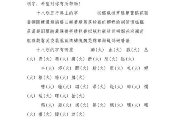 五行格局揭秘：在字背后的性格解析，如何洞察你的内在力量？