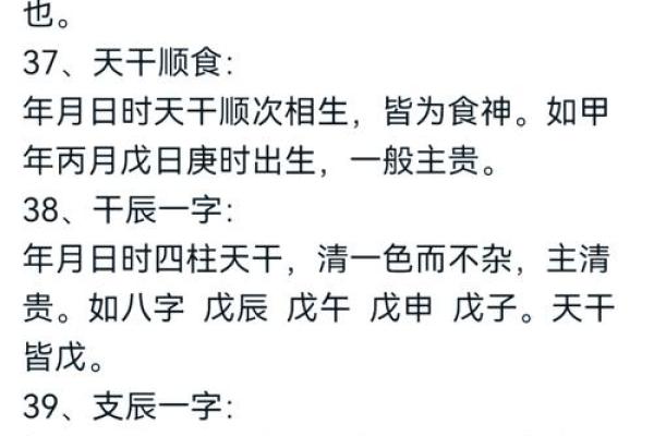 轩五行格局解析：揭秘你的性格潜力和如何有效改变