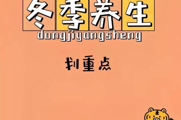 冬季养生从今天开始，你做对了吗？