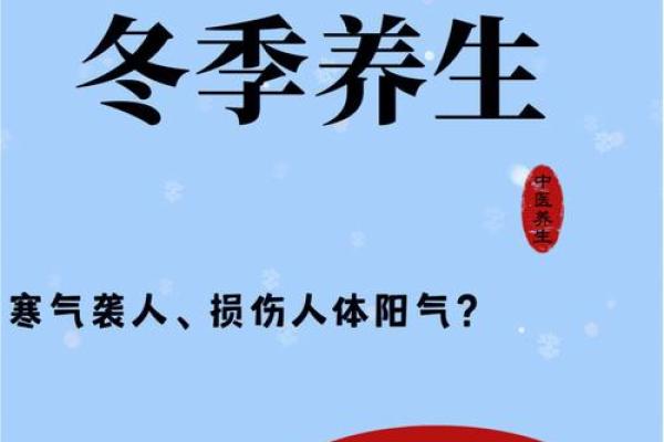 冬季养生从今天开始，你做对了吗？