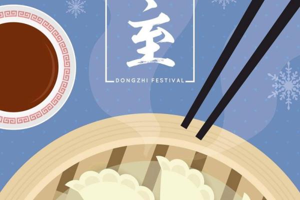 冬至节气与五行养生之道