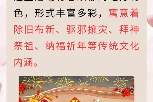 传统节日与现代生活的融合：文化传承与创新
