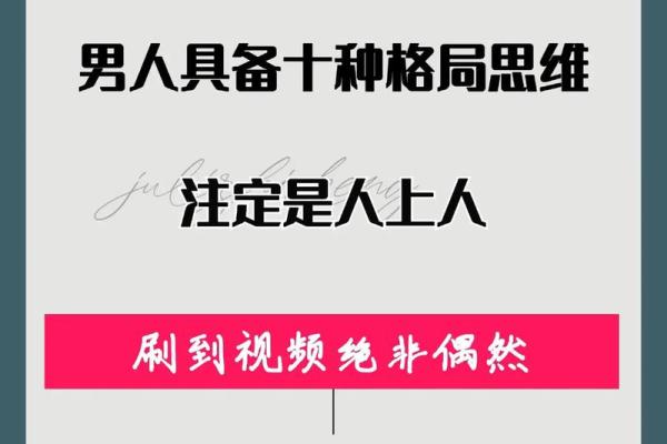 性格解析新视角：五行格局如何影响你的成功与失败？