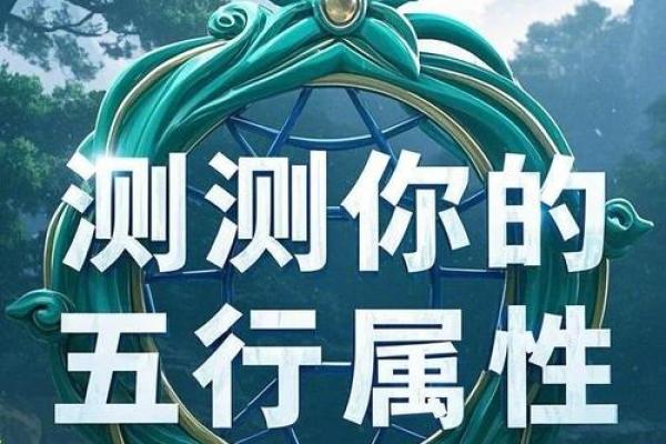 恺五行属性深度解读：揭秘你的性格密码，避开性格误区
