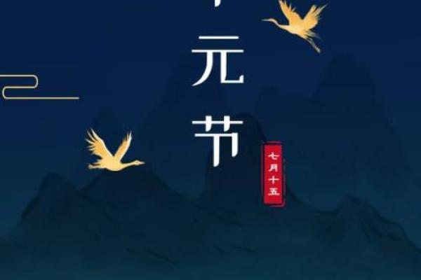 从鬼节看古代天文与农耕的互动关系