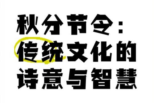 古代节令与现代生活的诗意碰撞