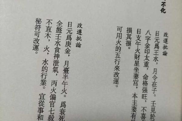 反而这样做能改变命运?八字中的神秘力量全解密 反而这样做能改变命运?八字中的神秘力量全解密