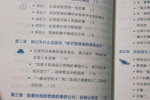 五行格局中的鲸元素：避开性格解析的五大误区，实现自我突破