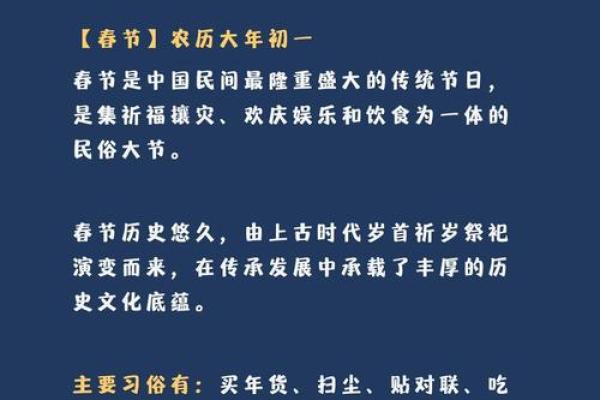 从习俗看中国传统节日的文化传承