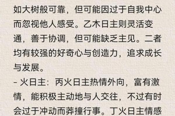 性格解析：揭秘五行中的你为何如此独特？