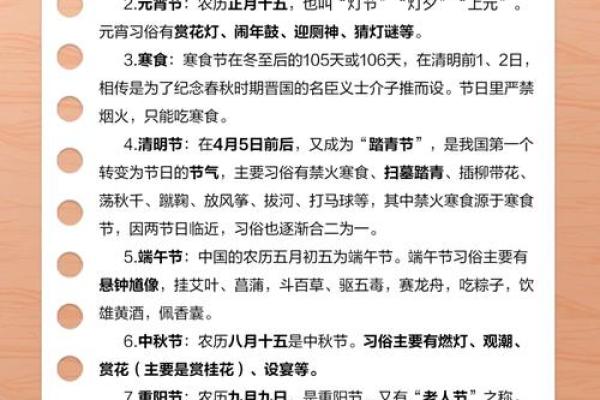 各民族传统节日的天文与习俗揭秘