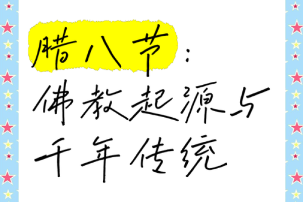 佛教的重要节日：如何通过节庆活动提升内心的宁静