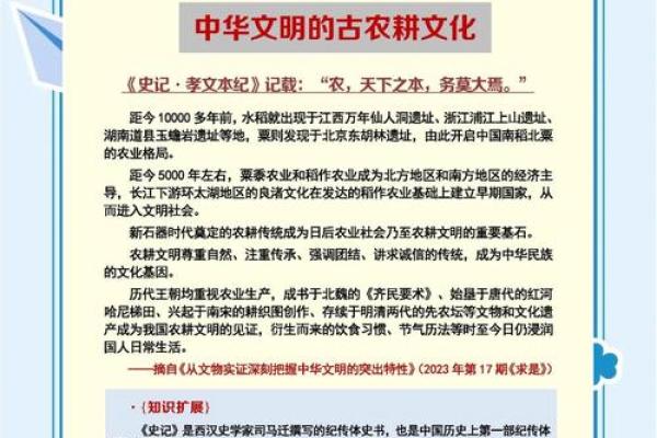 传统民族节日背后的农耕文化与习俗探秘