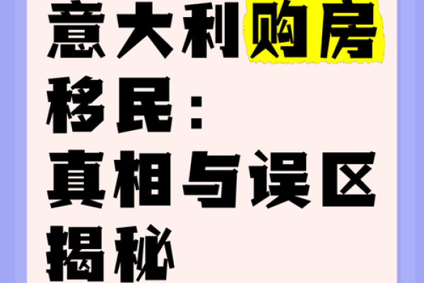 误区揭秘:买房时你忽略了命运密码的关键细节 误区揭秘:买房时你忽略了命运密码的关键细节