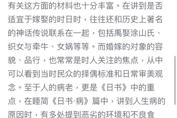从天文角度解读日的独特之处