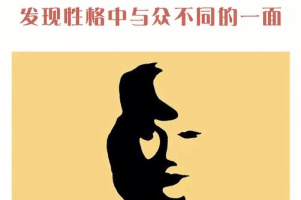 锌字五行格局揭秘：性格解析中的隐藏密码
