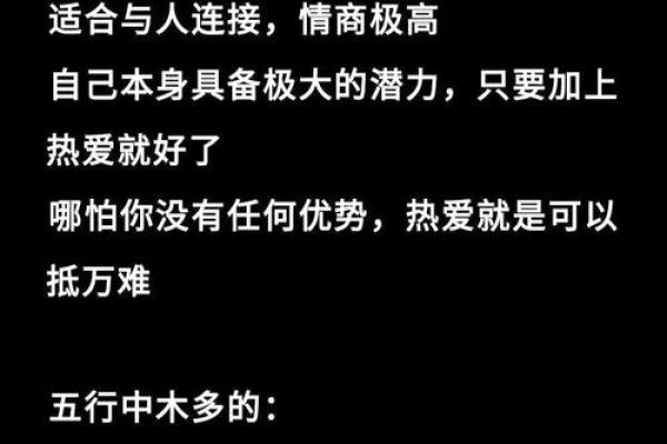 跳舞五行误区大揭秘：你真的了解自己的舞动性格吗？