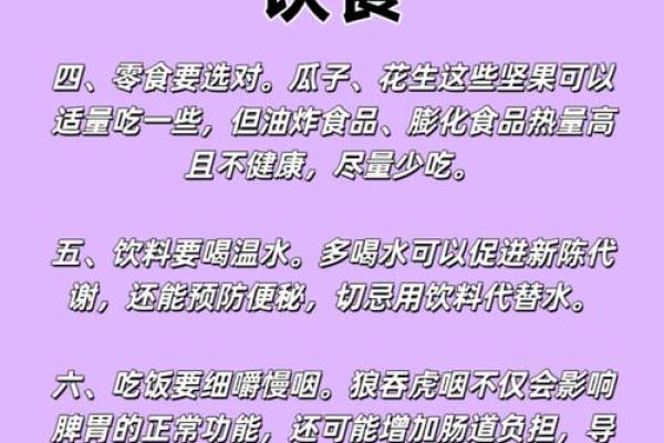 春节与养生：传统习俗中的健康秘诀