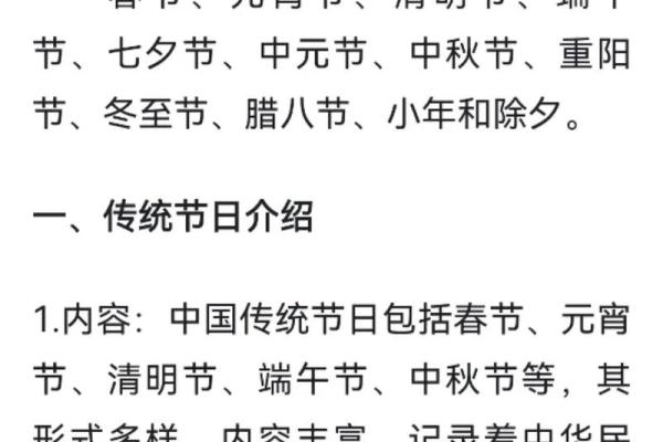 从天文角度解读我国传统节日的起源