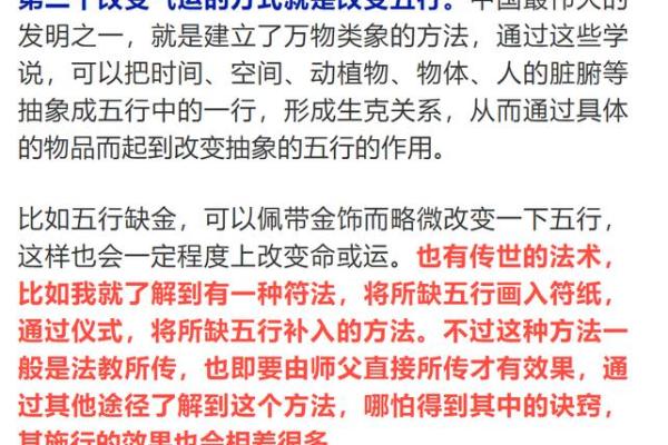 如何改变八字命理中的不利因素,命运走向可逆转 如何改变八字命理中的不利因素,命运走向可逆转