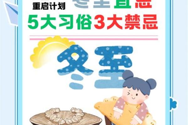 俄国冬至节的习俗与文化意义